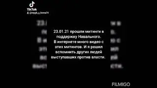 Навальный и его показуха