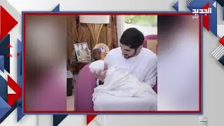 شاهدوا بالصور : الظهور الاول لتوام الشيخ حمدان بن راشد .. جمال عربي اصيل