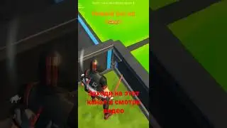Баг на опыт #fortnite #glitch #афкфармопыта #бесконечныйопытфортнайт #shorts #новое видео #Dino Ron