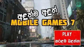 New top 7 Mobile Games (IOS & Android) with download links|Sinhala