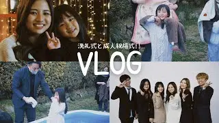 [ VLOG ] 妹のななかが洗礼を受けました!! 🌼(洗礼式, 成人祝福式, ハレルヤチャーチ高松)