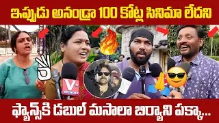 Fans Huge Expectations on Pawan Kalyan OG Movie | OG Pre Release Buzz | They Call Him OG
