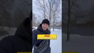 Люди загартовуються