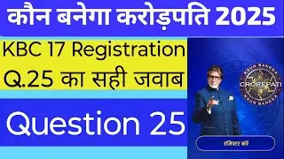 KBC Season 17 Registration Question 25 | KBC 17 Registration Question 25 Answer | KBC Season 17