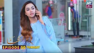 Angna Episode 50 | Tonight at 9 PM | ARY Zindagi