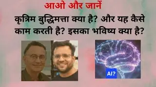 Working of AI