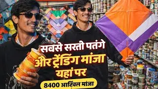 Jaipur Ki Sabse Sasti Patang Aur Trending Manja|Jaipur Kite Shop Tour😍 ||J H Patang House Handipura🪁
