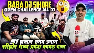 Baba dj Sehore open challenge l sehore all dj competition l sehore kawad yatra.