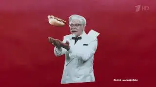 Реклама KFC - Не дорого 2