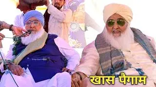 Khaas paigam Syed Bapu Ghulam Hussain Shah Jilani Suja Sharif