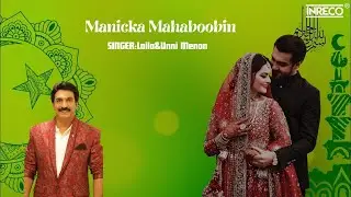 🌙 Manicka Mahaboobin | മാണിക്ക മാഹബൂബിൻ 🎶 | Laila & Unni Menon | A.T. Ummer | Malayalam Mappila Song