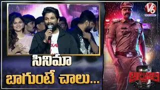 Allu Arjun Speech At Alluri Movie Pre Release Even | V6 Entertainment