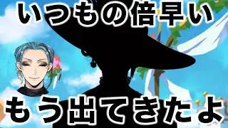 【ツイステ 珊瑚実況#1】新キャラの〇〇・リーチという血が濃すぎる親【珊瑚の海のエタニティ・フロート】【ジェイド故郷イベント】