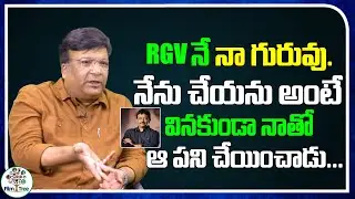 RGV Is More Than My Teacher | Writer Kona Venkat |  Real Talk With Anji | Film Tree