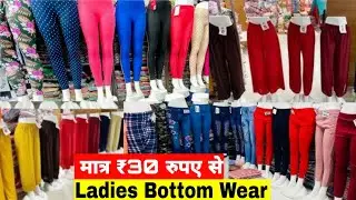 imported Leggings, Plazzo, T shirt Wholesaler || Badabazar kolkata