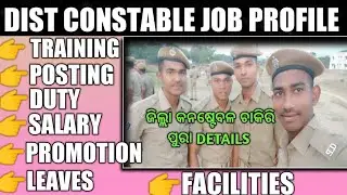 dist constable job profile!!duty!!work!!Salary!! deputation!!promotion!!