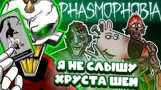 PHASMOPHOBIA | ПРЕДВЗЯТЫЙ ОБЗОР №3