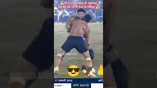 Shilu balhara di takker da ajj de time koi ni hega🔥 #kabbadi365 #kabaddi #kabbadi #kabbadicup #kusti