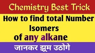 How to find total number of Isomers of any alkane/ Formula to find total number of Isomers/ #trick