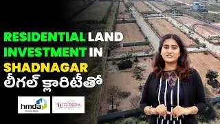 HMDA APPROVED || HMDA LAYOUT || HMDA CLEAR TITLE || SHADNAGAR ||