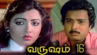 வருஷம் 16 Varusham 16 Movie  Full HD- Tamil Full Movie #karthik #kushboo #ilaiyaraja