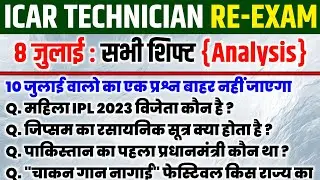 ICAR 8 July All Shift Paper Analysis| icar technician 8 july All shift question | ICAR IARI Analysis