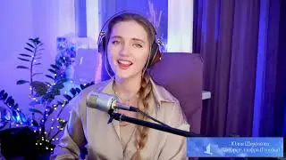Юлия Щербакова 
