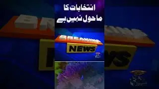 JUI-F Leader Big Statement -Election 2024