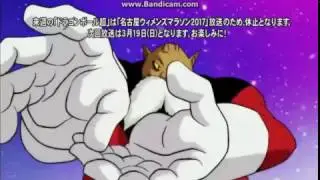 Dragon Ball Super Episode 82 Preview