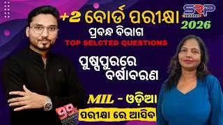 Puspa Purare Barsha Barana | Important questions | Class 12 Odia | Plus 2 2nd Year #chseodisha 