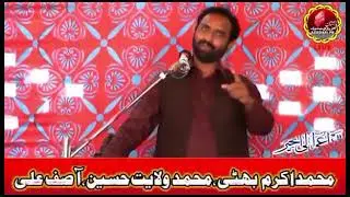 Zakir khizar Abbas qaiser 14january 2019  meloana district hafizabad 