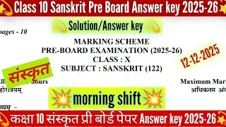 class 10 Sanskrit pre board answer key 2025-26 morning shift /Sanskrit paper solution 2025 class 10