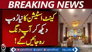 Karachi Cantt Station 2025 | 127-Year-Old Building Transformed into a Modern Lounge