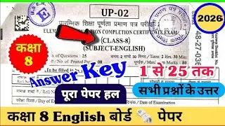 rbse Class 8 English paper 2026 answerkey |19 february 2026 |rbse 8th class english papersolutions