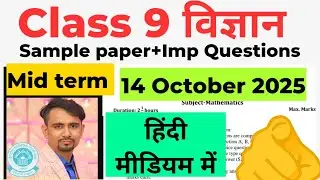 class 9 science mid term sample paper 2025-26 /in hindi medium/ science paper solution class9 /doe 