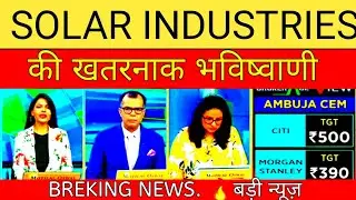solar indrastis share,solar industries share latest news,solar industries share,solar industries