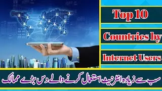 Top 10 Internet User Countries | Countries With Highest Internet Users | Info Station