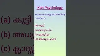 ktet catogory 1 psychology