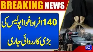 140 people kidnapped! Police operation underway | Breaking News | Dunya News