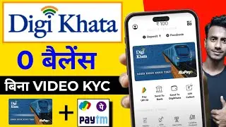 Digikhata Account Opening | Digi khata kya hai |  Zero balance bank account opening online