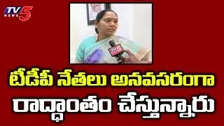 AP Home Minister Mekathoti Sucharita Face To Face Over Praja Vedika Demolition | TV5 News