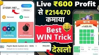 😱 FieWin Crash Game Winning Trick || FieWin Crash Game Unlimited Trick || FieWin Crash Game Trick