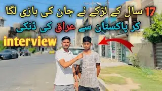 17 Saal Ky Larky Ne Jan Ki Bazi Laga Kr || Pakistan Sy Iraq || Ki Danki