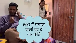 500rs  mein full body massage/#prank #reaction 