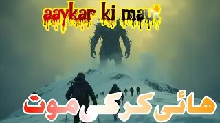 Dyatlov Pass Ka Raaz: 9 Hikers Ki Rahasmayi