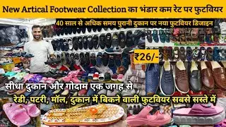 Footwear Wholesale Market in Delhi | Machine Made Inderlok Footwear Chappal Shoes Sandal Footwear