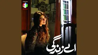 Aey Zindagi