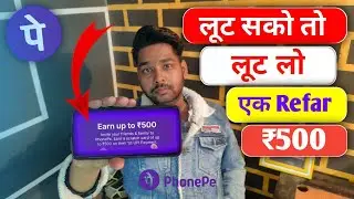 PhonePe Loot Offer 🔥 Ek Refer = ₹500 | 2 Refer = ₹1000 | PhonePe New Update 2026