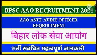 Bihar PSC assistant audit officer recruitment 2021 BPSC AO VACANCY 2021