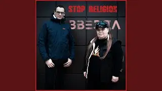 Звезда